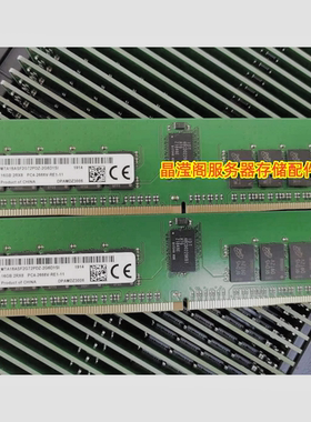 联想 RD350 RD450 RD550 RD650服务器内存16G DDR4 2666 ECC REG