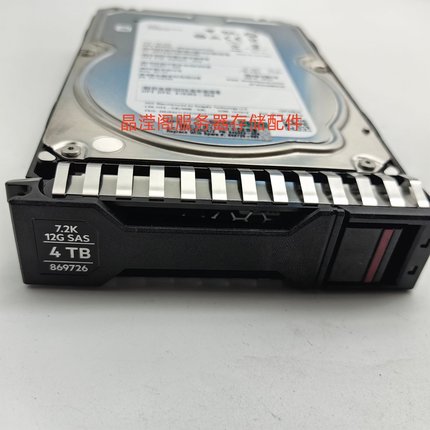 3PAR 8000 869726-001 820194-002 4T 7.2K 3.5 SAS 12GB存储硬盘
