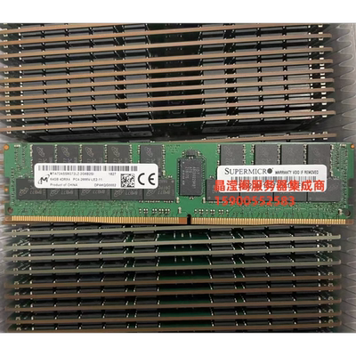联想 X3650 M5 X3550M5 X3500M5服务器内存64G DDR4 2666 ECC REG