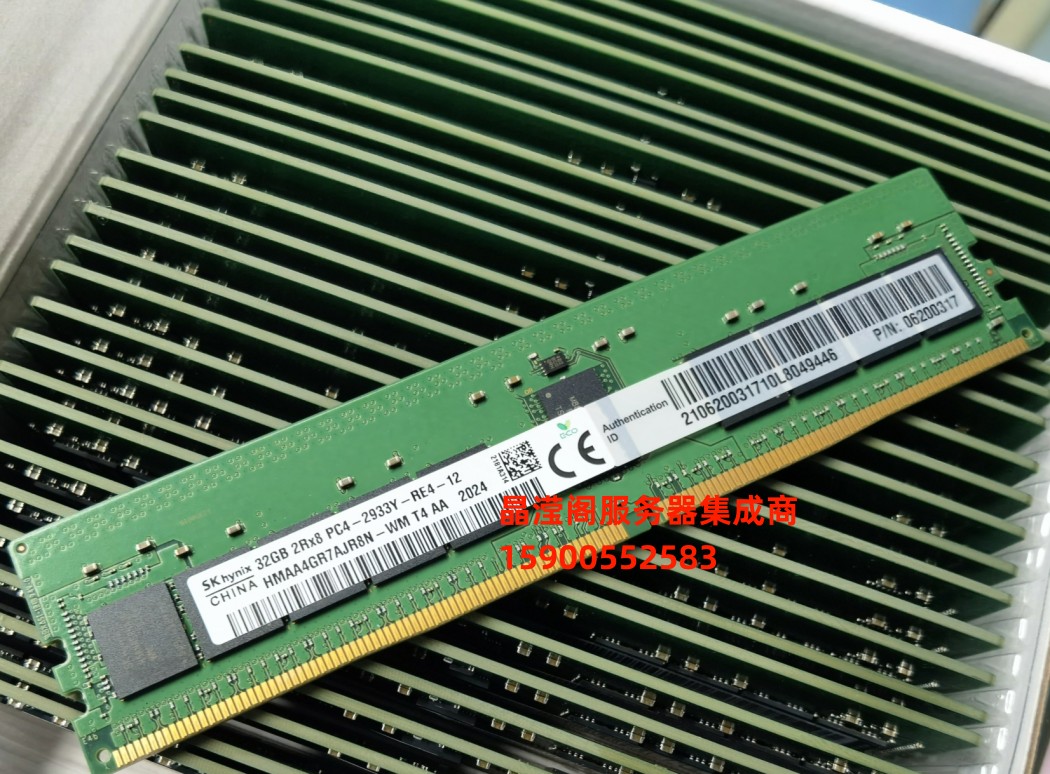 原装 华为 06200317 32G 2RX8 PC4-2933Y DDR4 ECC REG服务器内存