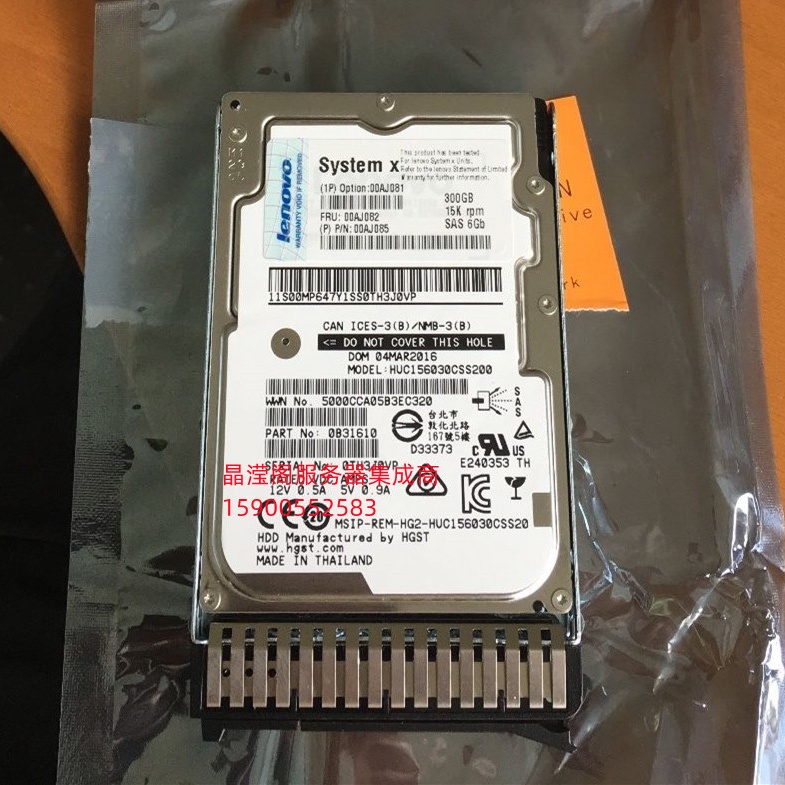 联想 00AJ081 00AJ082 300G 15K SAS 2.5 G3HS X6 M5 服务器硬盘