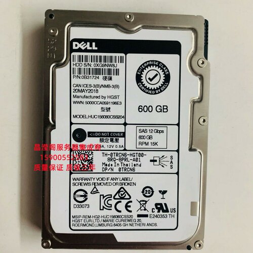 DELL HUC156060CSS204 0TRCN6 600G 15K 2.5 SAS 12Gb 服务器硬盘