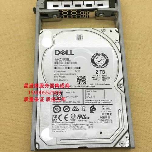 DELL T430 T620 T630 T720 T730服务器硬盘2T 7.2K 2.5寸 SAS 12G