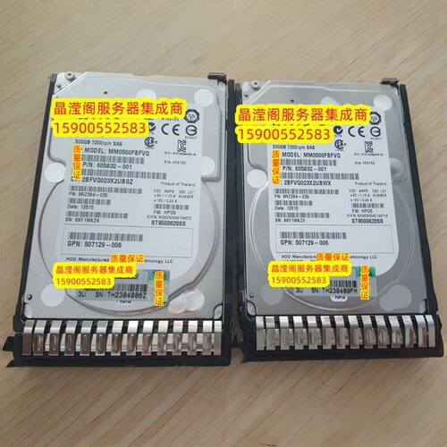 原装500G 7.2K 2.5 SAS 653953-001 MM0500FBFVQ G8 G9服务器硬盘