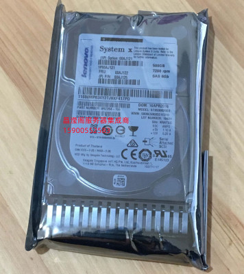 联想 00AJ122 500G 7.2K 2.5 SAS X3850 X6 X3950 X6 服务器硬盘