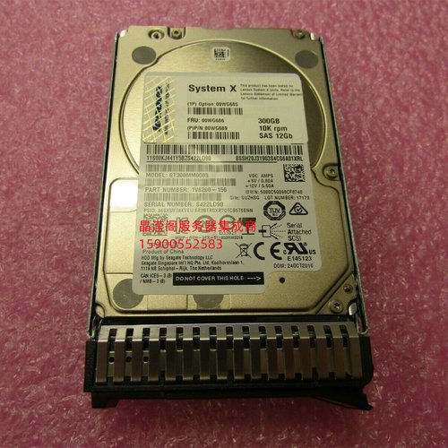 联想 00WG685 00WG686 300G 10K 2.5 SAS 12G X3650 M5服务器硬盘