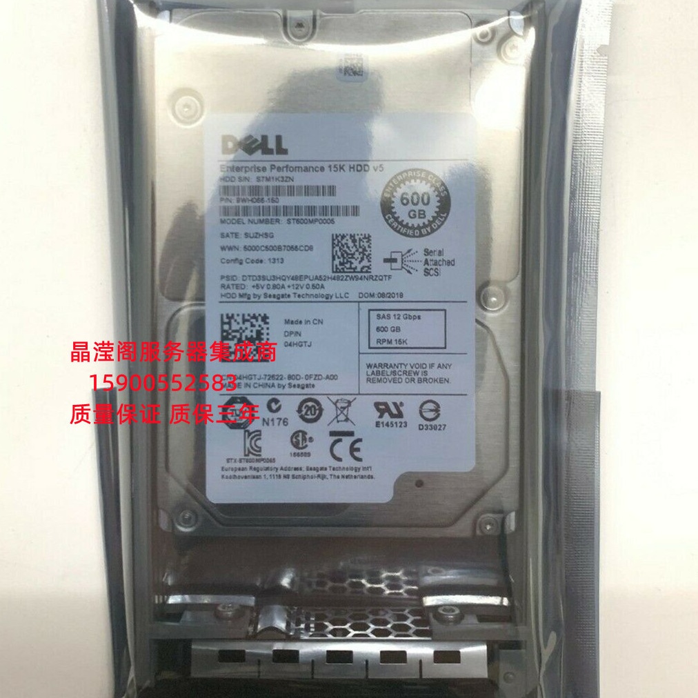 原装 DELL R910 R920 R930服务器硬盘600G 15K 2.5 SAS 质保三年