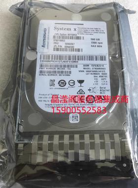 联想 90Y8953 00NA587 90Y8952 500G 7.2K 2.5 SAS 6Gb服务器硬盘