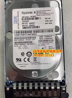 IBM 90Y8953 00NA587 90Y8952 500G 7.2K 2.5 SAS 6Gb 服务器硬盘