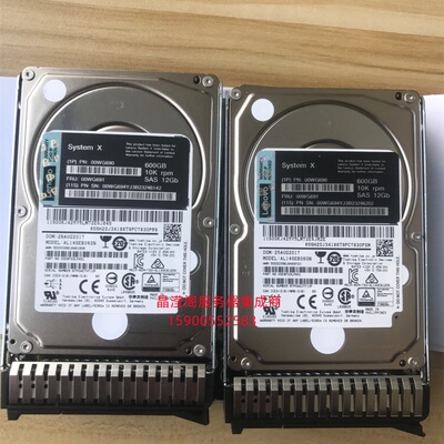 原装 联想 00WG690 00WG691 600G 10K 2.5寸 SAS 12Gb 服务器硬盘