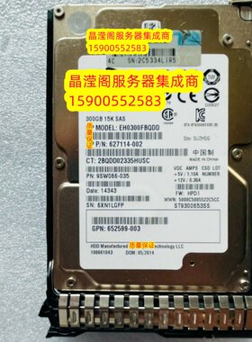 原装 DL380p G8 DL388P G8 DL388 G8服务器硬盘300G 15K 2.5 SAS