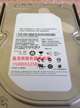 原装 IBM 85Y5869 85Y5894 2T 7.2K 3.5寸 SAS 6G V7000 存储硬盘