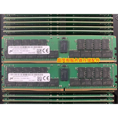 原装RH5885 V3 RH5288 V3 RH5585V3服务器内存32G DDR4 PC4-2666V