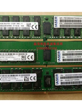 浪潮 NF5280 NF5270 NF5240 NF8480 M4 16G 2133 ECC REG 内存条