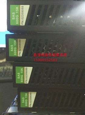 原装 02359088 600G 15K SAS 3.5寸 S5500T S2600T V2 储存硬盘