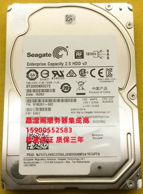 原装 DL160 DL180 DL560 G8 G9 2T 7.2K 2.5 SAS 12Gb 服务器硬盘