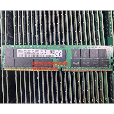联想 X3650 M5 X3550M5 X3500M5服务器内存64G DDR4 2933 ECC REG