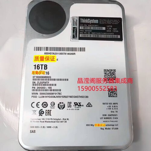 联想 4XB7A13911 00Y9087 16T SAS 7.2K 3.5 SR850/650服务器硬盘