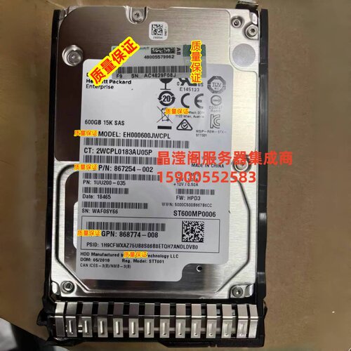 原装 870757-B21 870794-001 600G 15K 2.5 SAS 12Gb 服务器硬盘