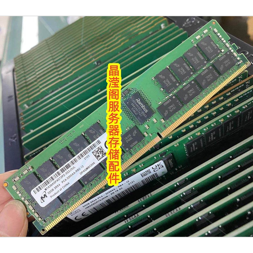 联想 SR570 HR650x SN550 SN850服务器内存32G DDR4 3200 ECC REG