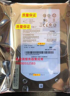 联想RD450 RD550 RD650 TD350 RQ750 300G 15K 3.5 SAS服务器硬盘