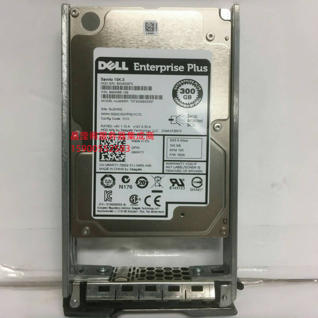 DELL SCV2080 SCV300 SCV360 300G 15K 2.5寸 SAS 康贝 储存硬盘