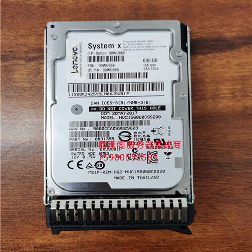 联想 00WG666 600G 15K 2.5寸 SAS X3500 M5 X3850 X6 服务器硬盘
