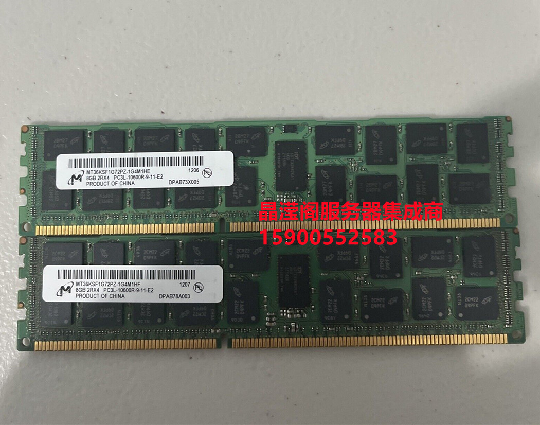 原厂 镁光 8G DDR3 1333 ECC REG 2RX4 PC3L-10600R 服务器内存条