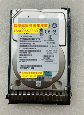 原装 DL380p G8 DL388P G8 DL388 G8 G9 1T 7.2K 2.5寸 SAS 硬盘