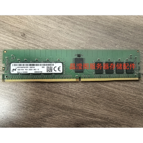 联想P500 P510 P700 P710 P900 P910服务器内存16G DDR4 2933 REG
