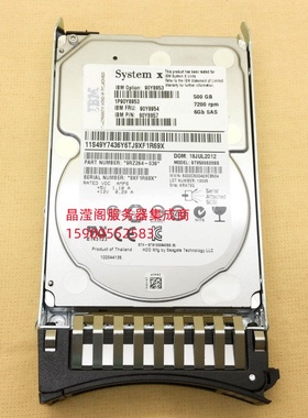 IBM 90Y8953 90Y8954 500G 7.2K 2.5寸 SAS 6G M3 M4 服务器硬盘