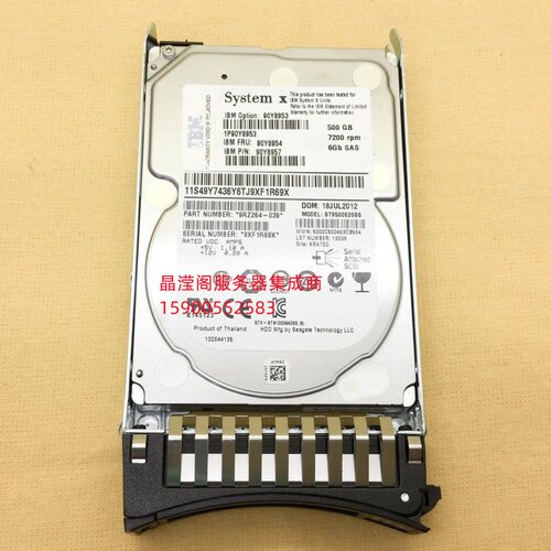 IBM 90Y8954 90Y8953 500G 7.2K 2.5寸 SAS M2 M3 M4 服务器硬盘