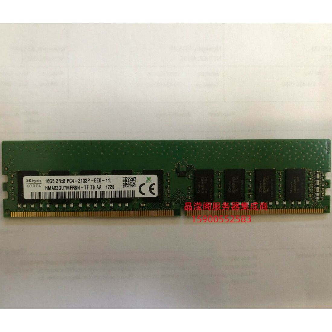 联想TS560 P310 P320 x3250M6服务器内存16G DDR4 2133 ECC UDIMM