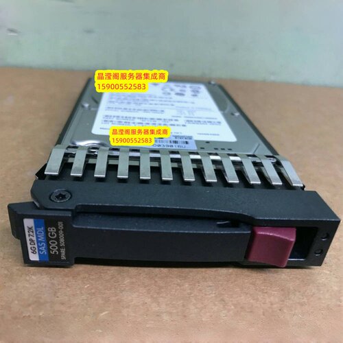 原装 500G 7.2K 2.5 SAS 507610-B21 508009-001 G6 G7服务器硬盘