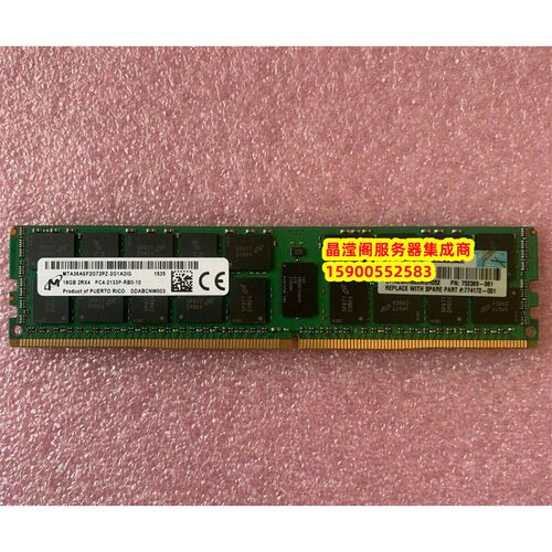 原装DL60 G9 DL80 G9 ML110 G9 16G DDR4 2133 ECC REG服务器内存