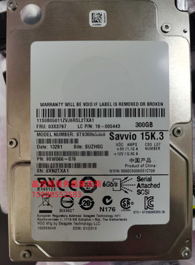 原装 联想 ST9300653SS 03X3797 300G 15K 2.5寸 SAS 服务器硬盘
