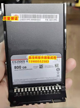 原装 ES3500S V3 02311PPL 800G SAS SSD 12Gb 固态 服务器硬盘