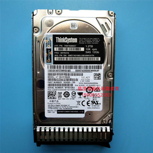 联想 1.2T 10K 2.5寸 SAS 00YK016 SR550 SR850 SR860 SR590 硬盘