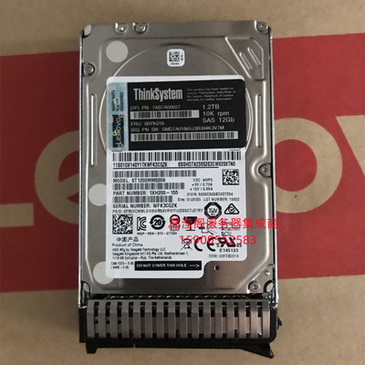 联想 1.2T 10K 2.5寸 SAS 00YK016 SR530 SR950 SR630 服务器硬盘