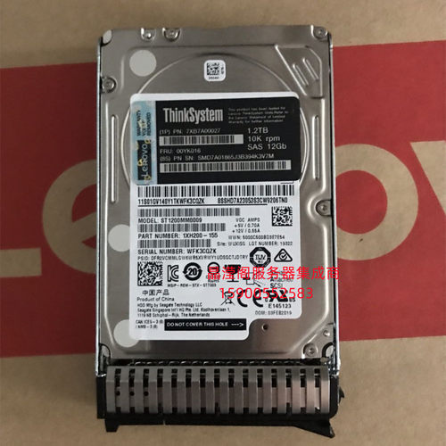 联想 1.2T 10K 2.5寸 SAS 00YK016 SR530 SR950 SR630 服务器硬盘