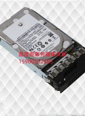 联想 RD530 RD540 RD550 RD630 RD640服务器硬盘1.8T 10K 2.5 SAS