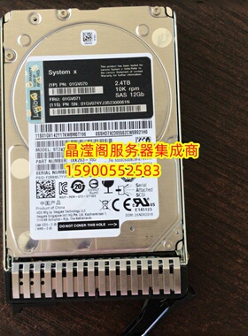 联想 01GV071 01GV070 2.4T 10K 2.5 SAS X3500 M5 X3850 X6 硬盘