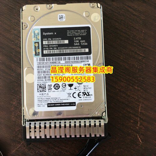 联想 01GV071 01GV070 2.4T 10K 2.5 SAS X3500 M5 X3850 X6 硬盘