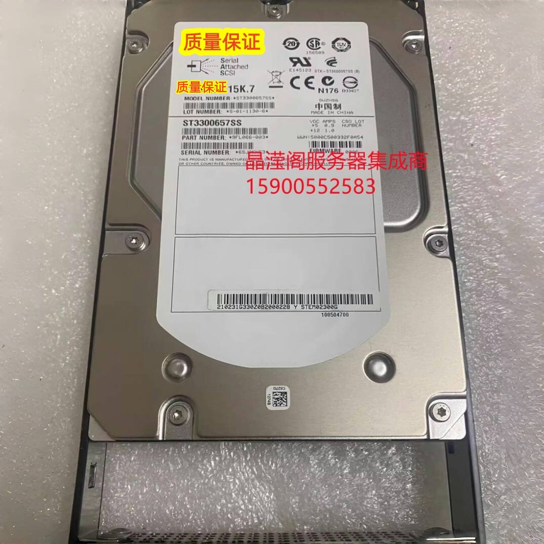 原装 0231G330 STEM02300G 300G 15K SAS 3.5寸 S2600 存储硬盘
