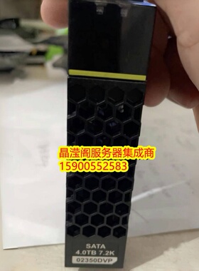 02350DVP 4T 7.2K 3.5寸 SATA S2800 V3 S5300 S5500 V3 存储硬盘