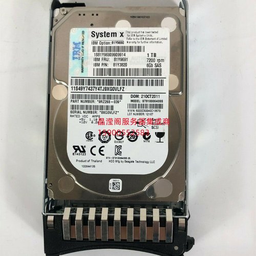 原装 IBM x3650 M3 x3400 M3 x3550 M3服务器硬盘1T 7.2K 2.5 SAS