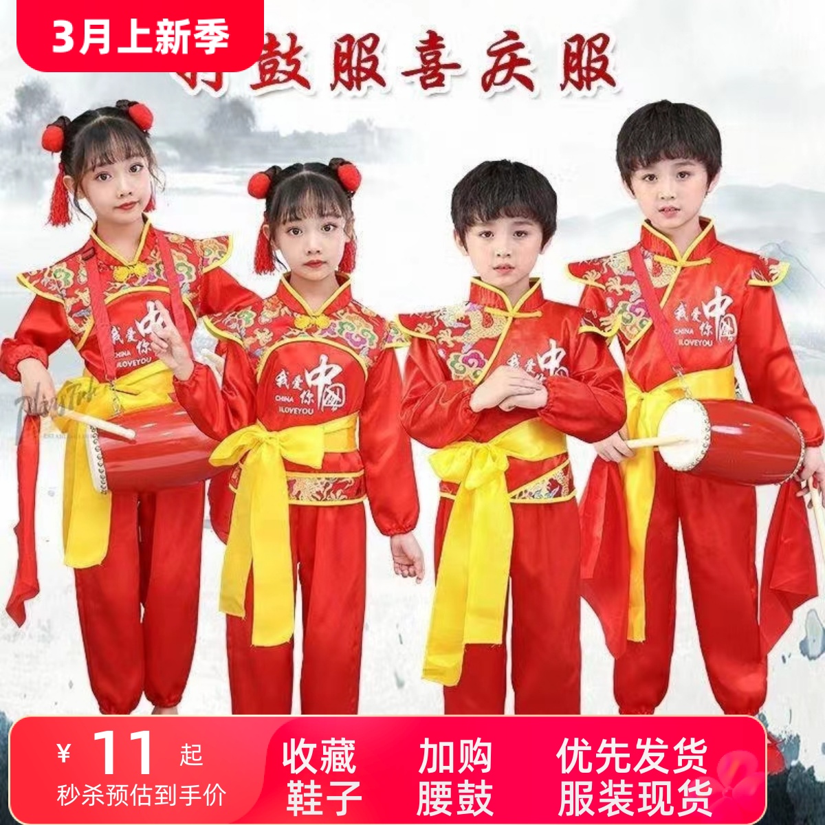 儿童打鼓服演出服中国风喜庆开门红幼儿秧歌舞蹈腰鼓队表演服服装