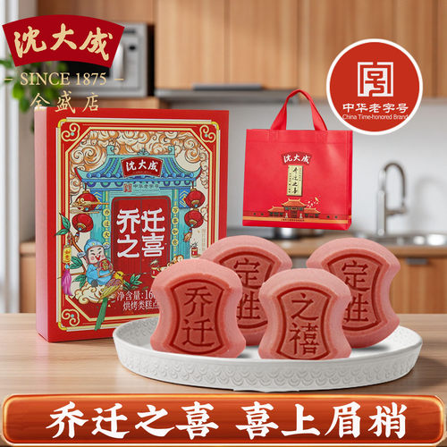 沈大成乔迁糕搬家糕点
