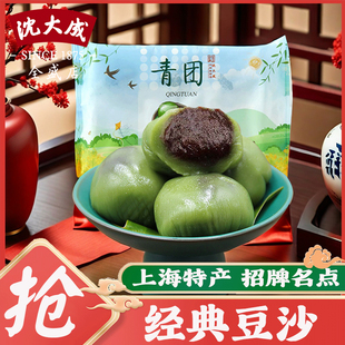 上海特产老字号正宗沈大成青团豆沙糯米团子清明果传统网红青团