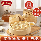 上海特产沈大成 鲜肉汤包上海小笼包375克15只特色速冻早餐老字号